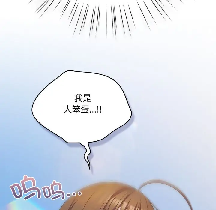 第 11 话_喵来的恋爱