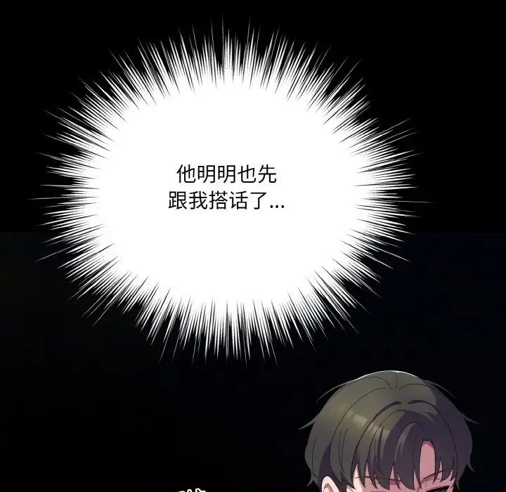 第 11 话_喵来的恋爱