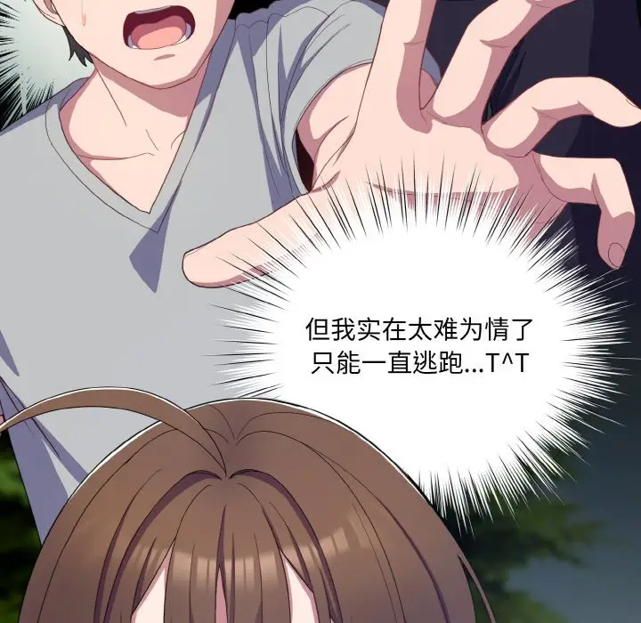 第 11 话_喵来的恋爱