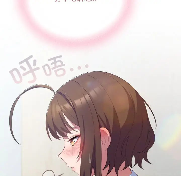 第 11 话_喵来的恋爱