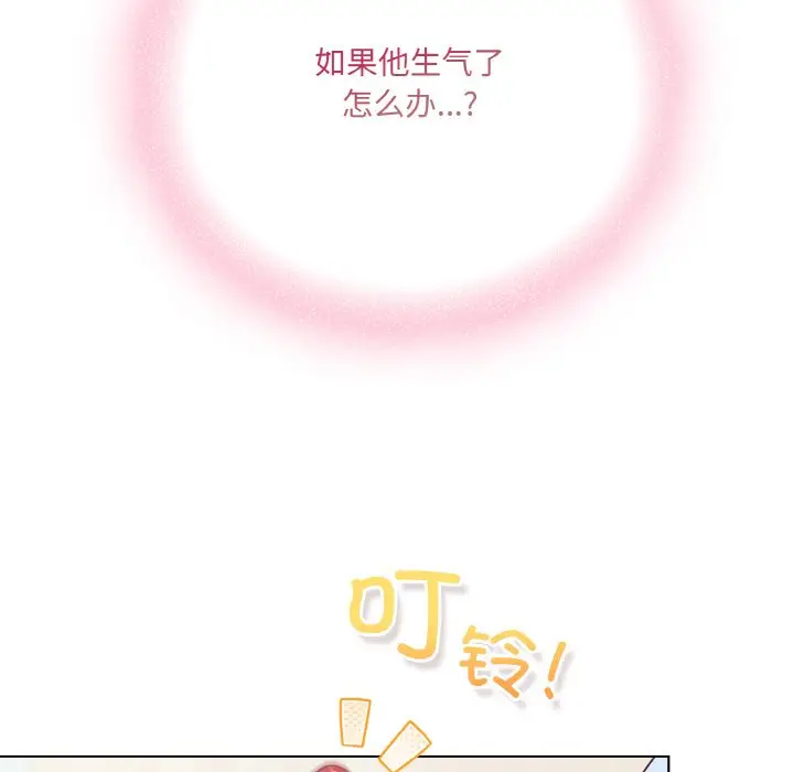 第 11 话_喵来的恋爱