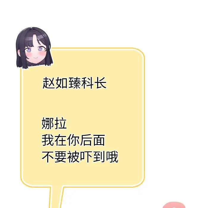 第 11 话_喵来的恋爱