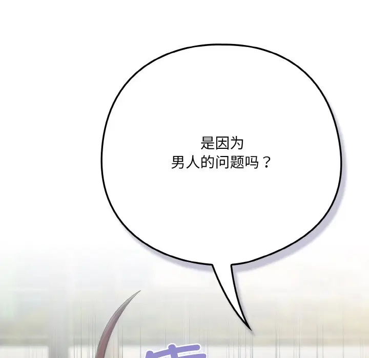 第 11 话_喵来的恋爱