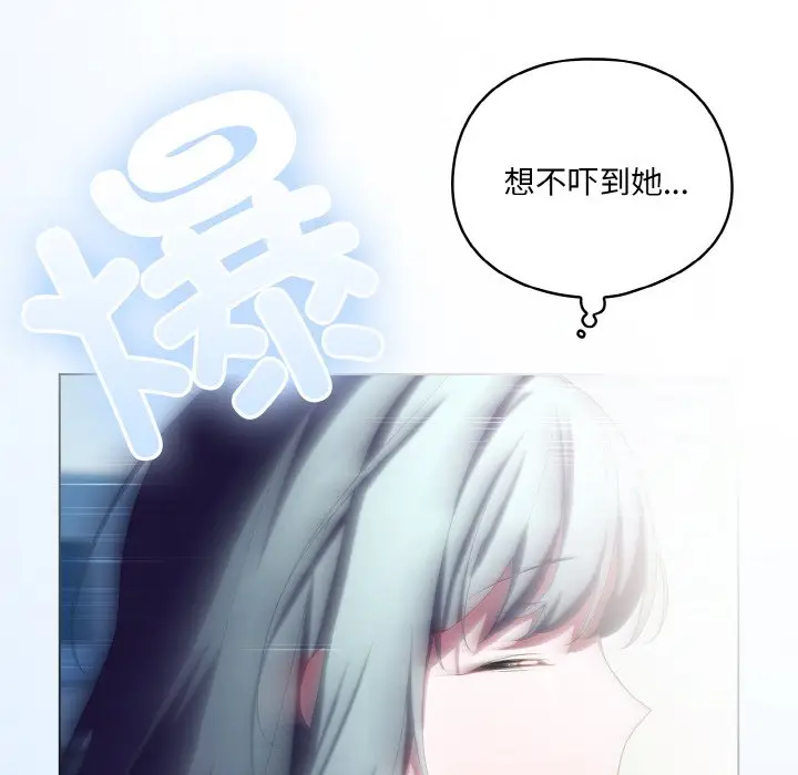 第 11 话_喵来的恋爱