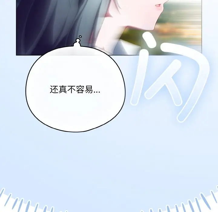 第 11 话_喵来的恋爱