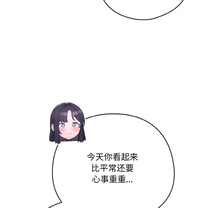 第 11 话_喵来的恋爱