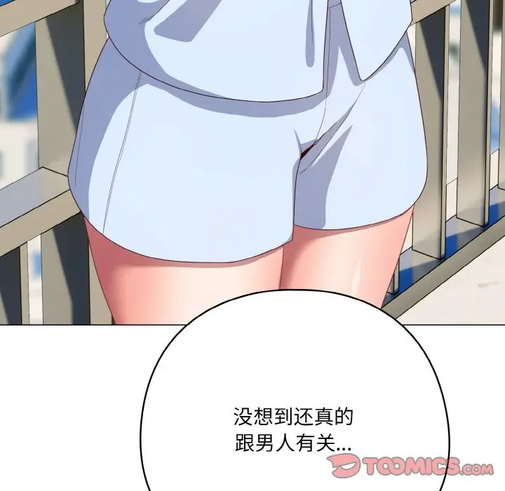 第 11 话_喵来的恋爱