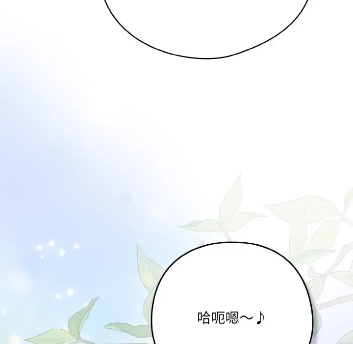 第 11 话_喵来的恋爱