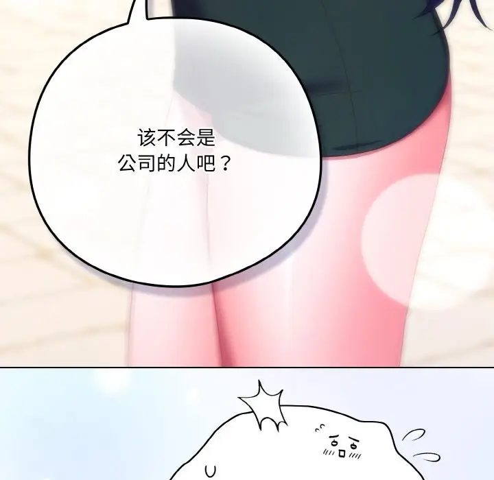 第 11 话_喵来的恋爱