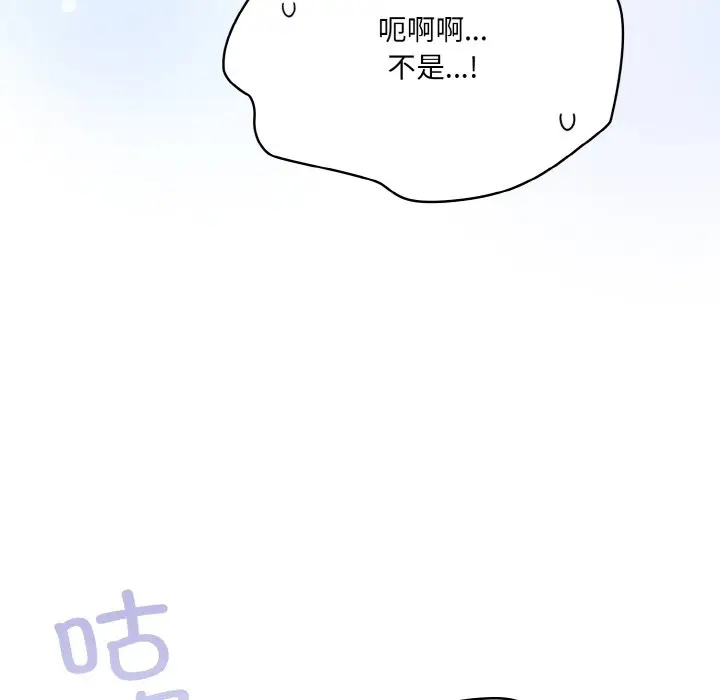 第 11 话_喵来的恋爱