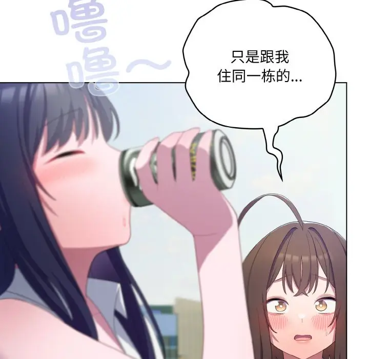 第 11 话_喵来的恋爱