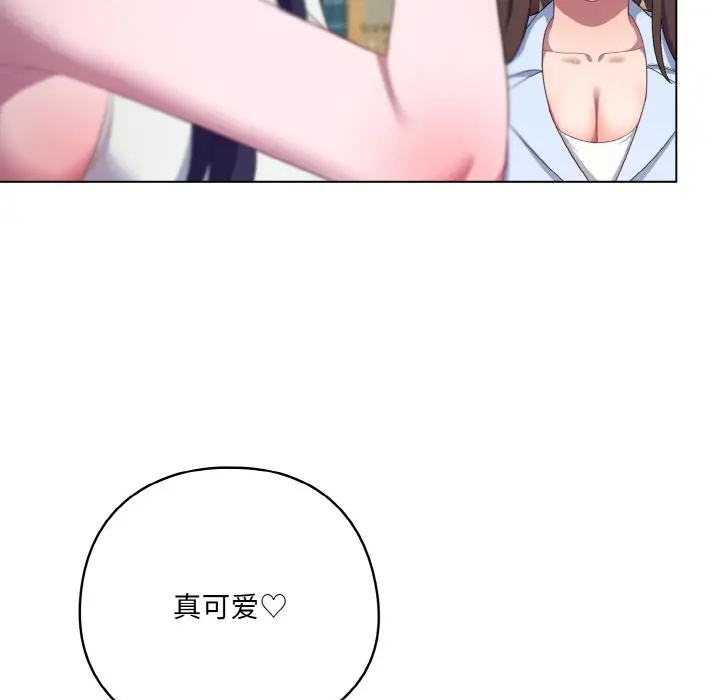 第 11 话_喵来的恋爱