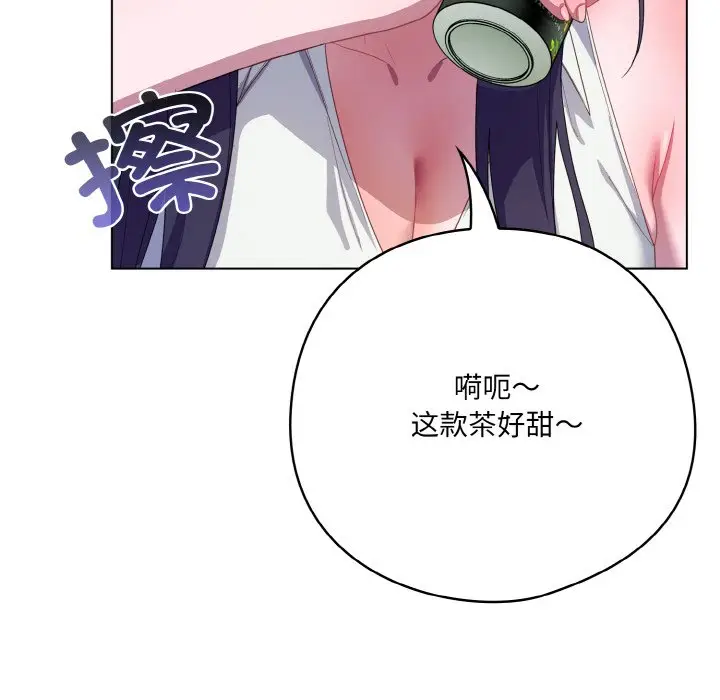 第 11 话_喵来的恋爱