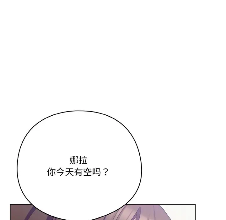 第 11 话_喵来的恋爱