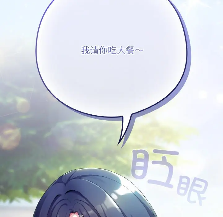 第 11 话_喵来的恋爱