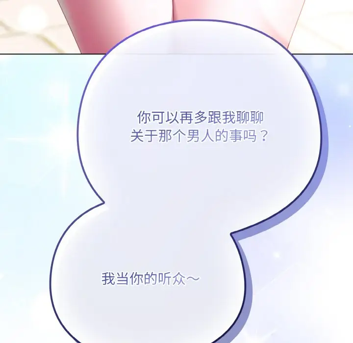 第 11 话_喵来的恋爱