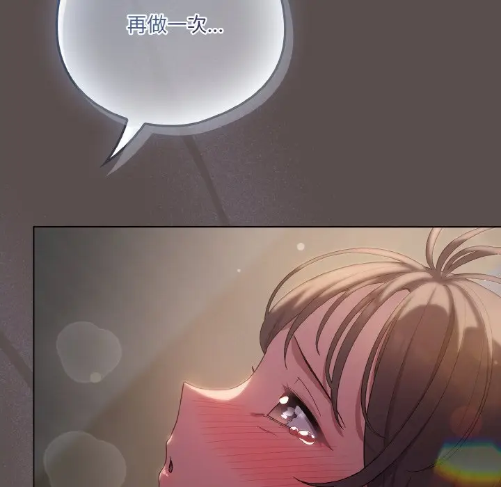 第 9 话_喵来的恋爱