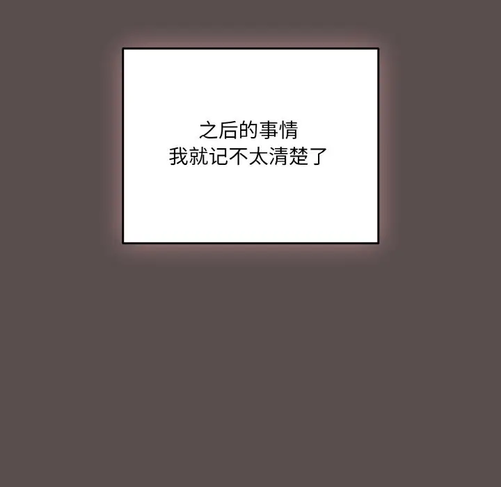 第 9 话_喵来的恋爱