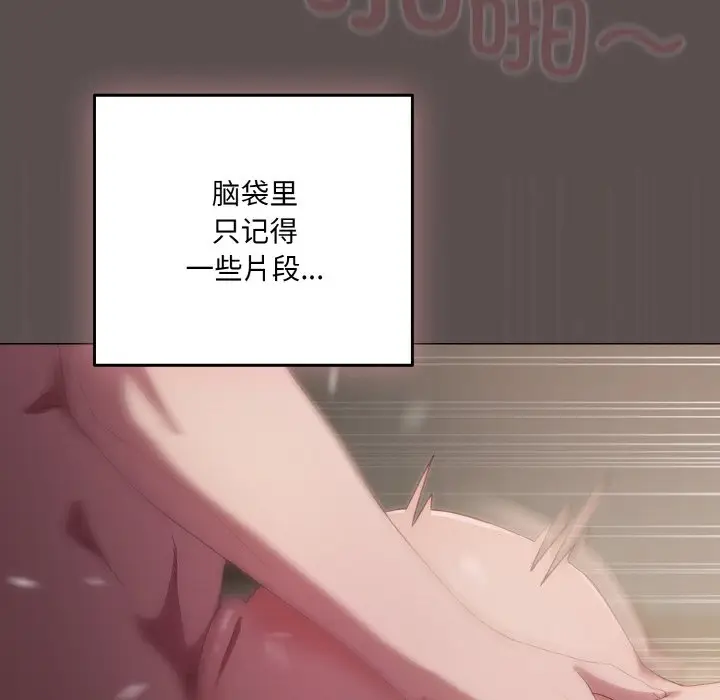 第 9 话_喵来的恋爱