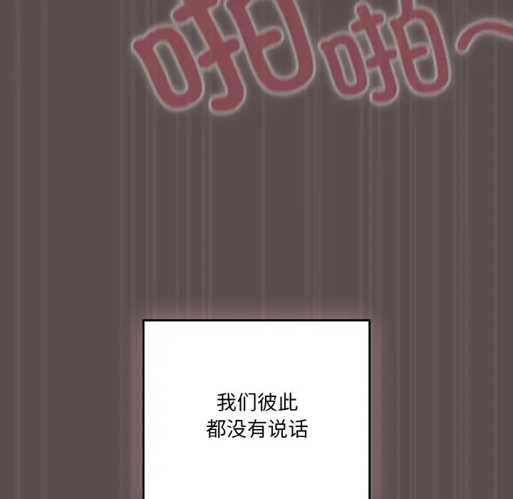 第 9 话_喵来的恋爱