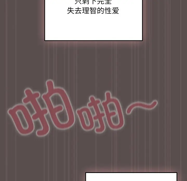 第 9 话_喵来的恋爱