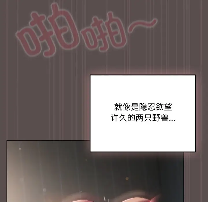 第 9 话_喵来的恋爱