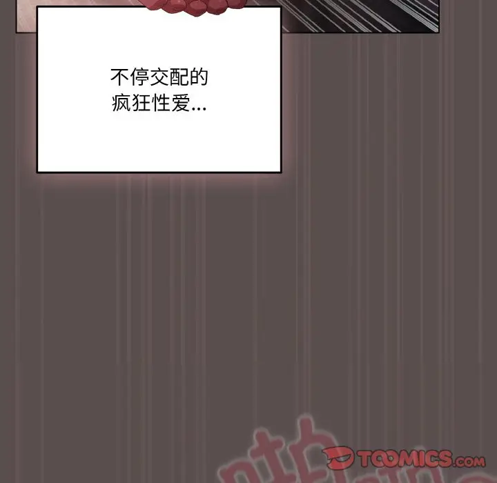 第 9 话_喵来的恋爱