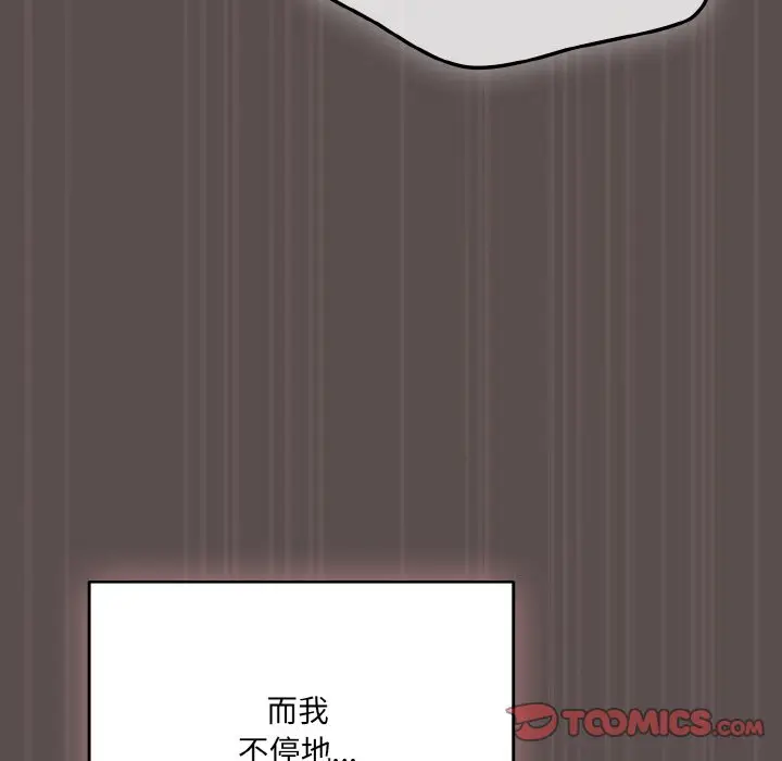 第 9 话_喵来的恋爱