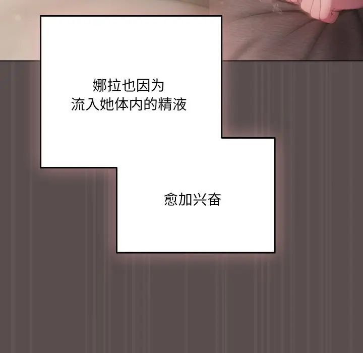 第 9 话_喵来的恋爱