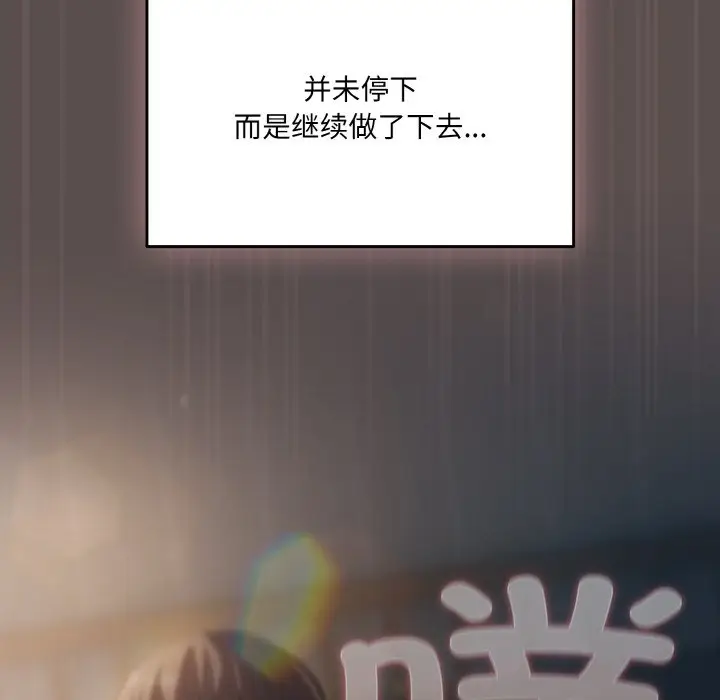 第 9 话_喵来的恋爱