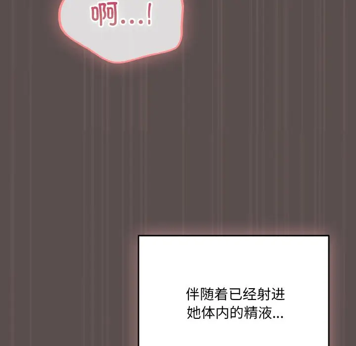 第 9 话_喵来的恋爱