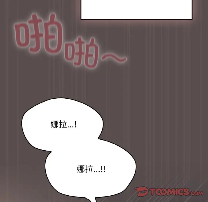 第 9 话_喵来的恋爱