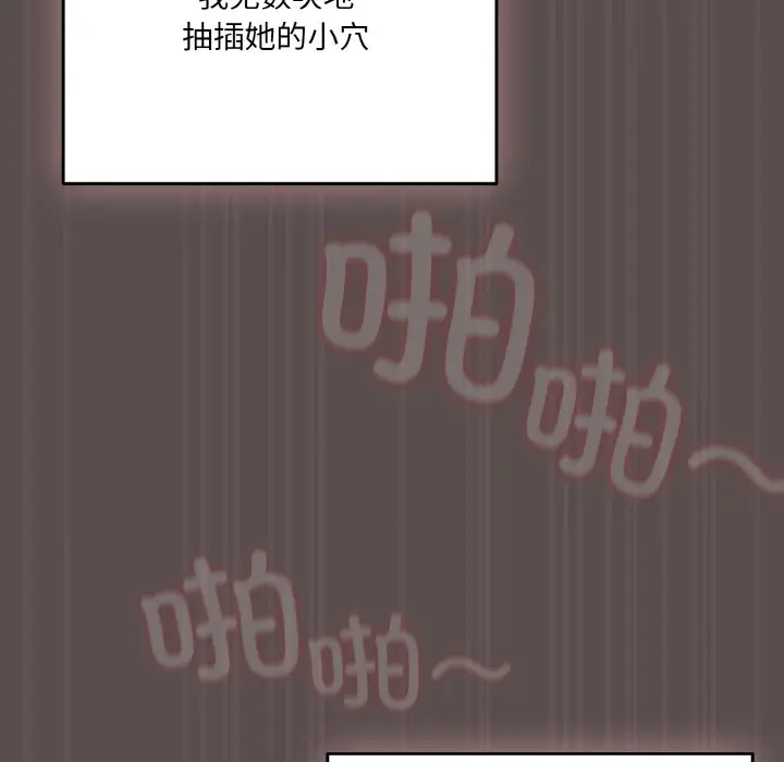 第 9 话_喵来的恋爱