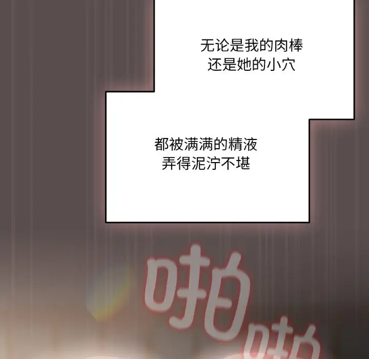 第 9 话_喵来的恋爱