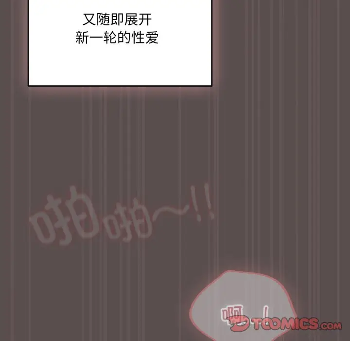 第 9 话_喵来的恋爱