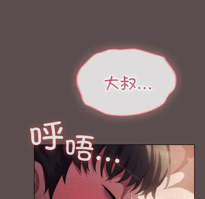 第 9 话_喵来的恋爱