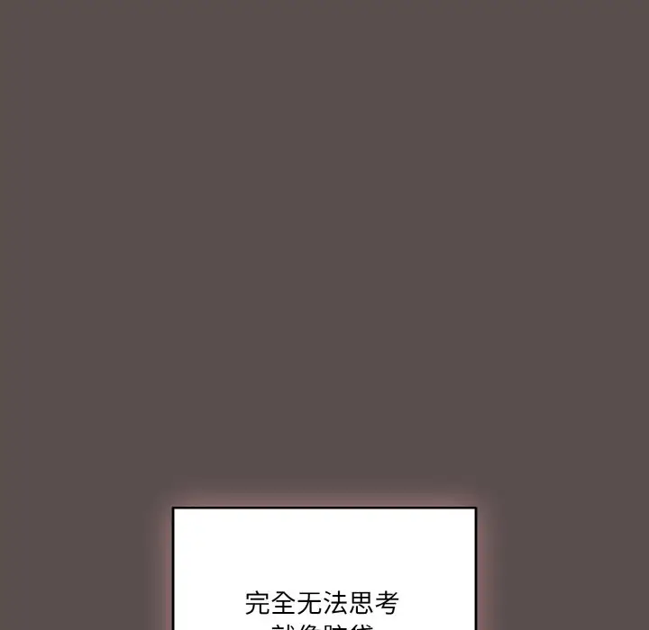 第 9 话_喵来的恋爱