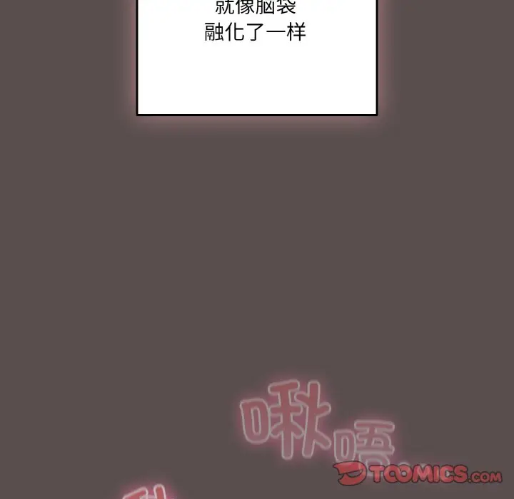 第 9 话_喵来的恋爱