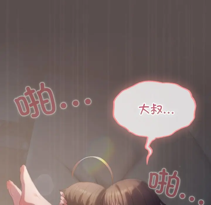 第 9 话_喵来的恋爱