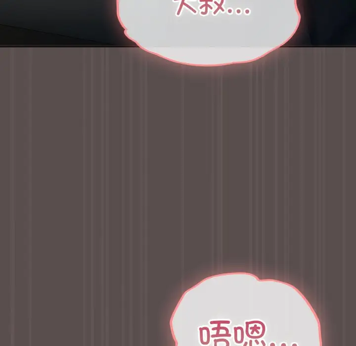 第 9 话_喵来的恋爱