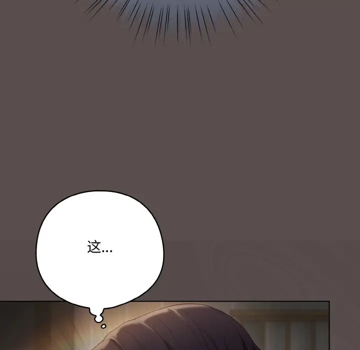 第 9 话_喵来的恋爱