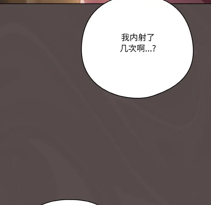 第 9 话_喵来的恋爱