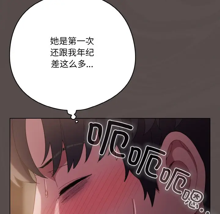 第 9 话_喵来的恋爱