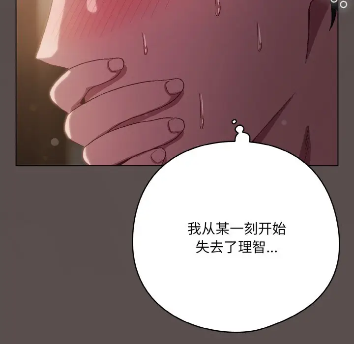 第 9 话_喵来的恋爱