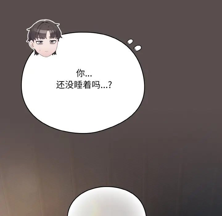 第 9 话_喵来的恋爱