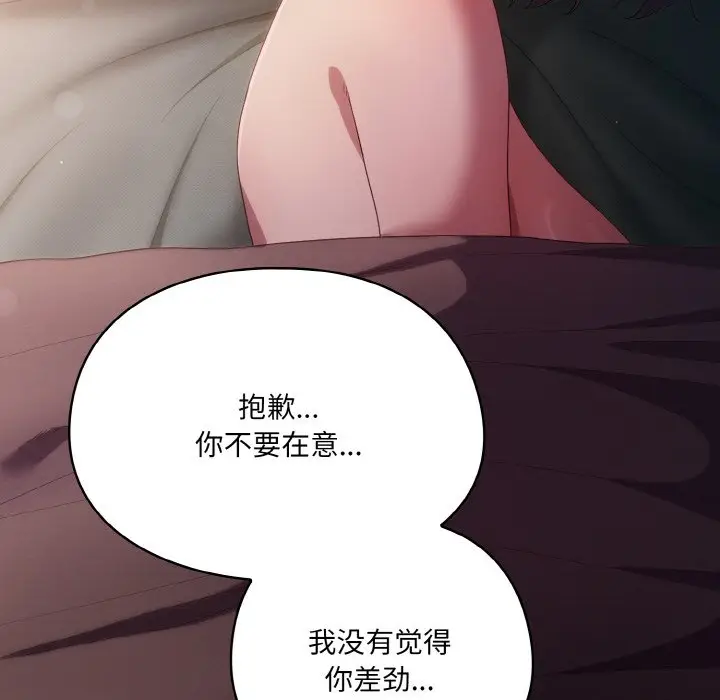 第 9 话_喵来的恋爱