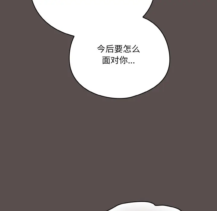 第 9 话_喵来的恋爱