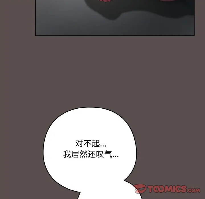 第 9 话_喵来的恋爱