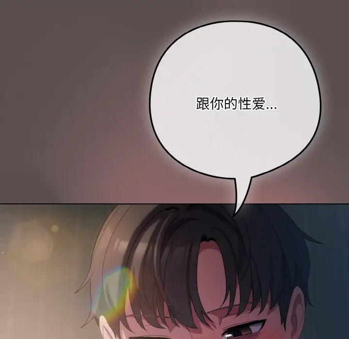 第 9 话_喵来的恋爱