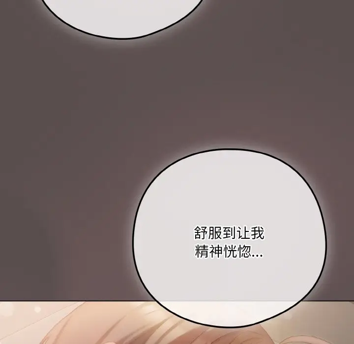 第 9 话_喵来的恋爱